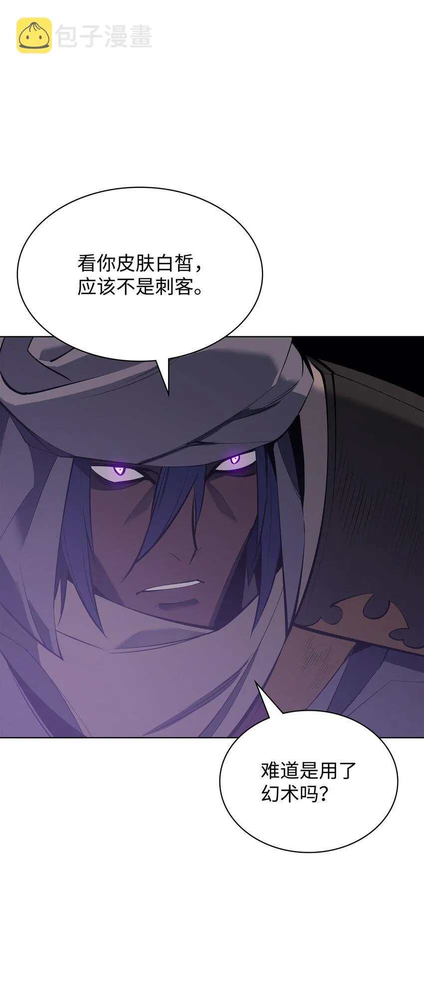 101 恐怖之影 第83页