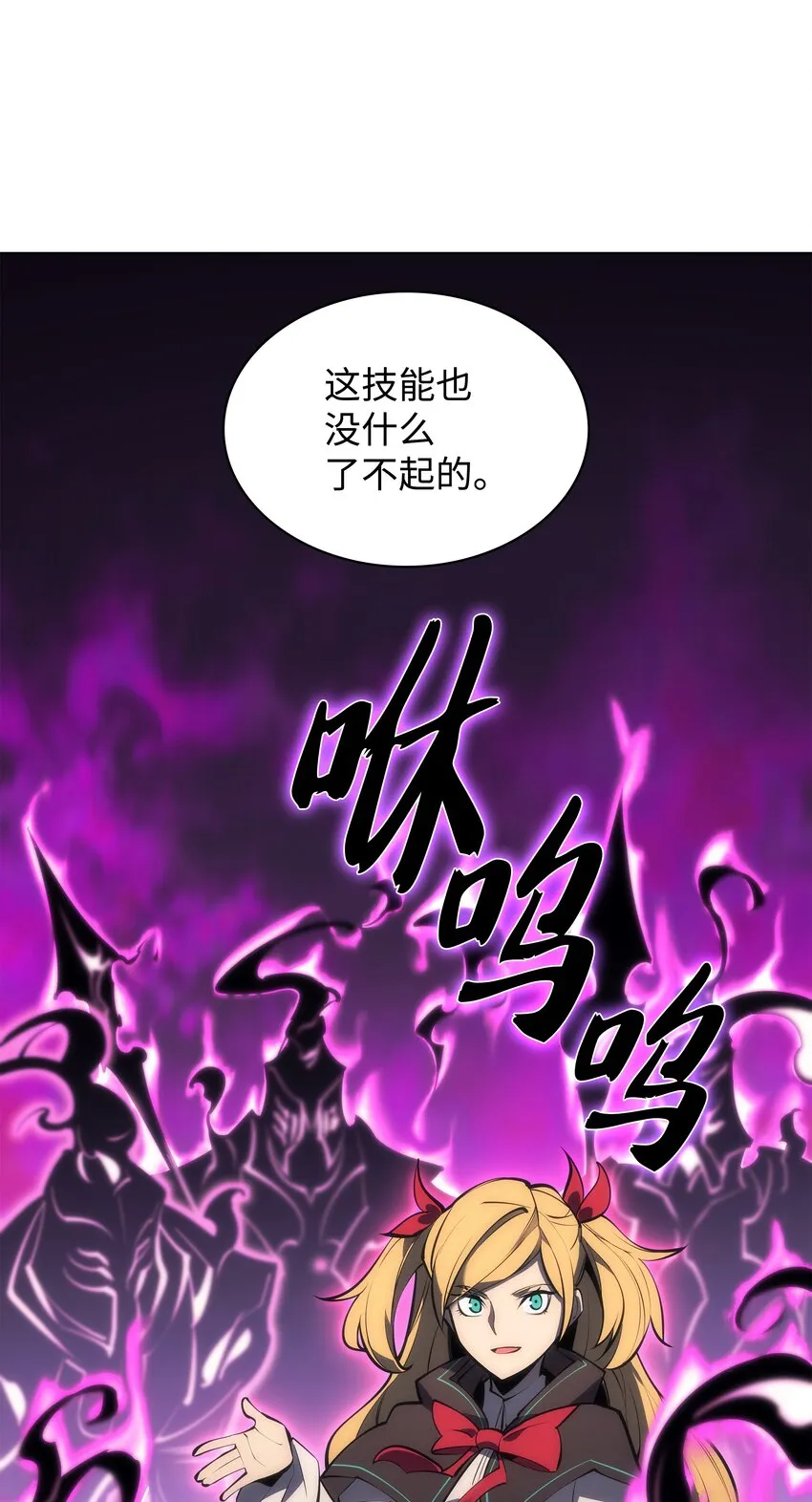 101 恐怖之影 第84页
