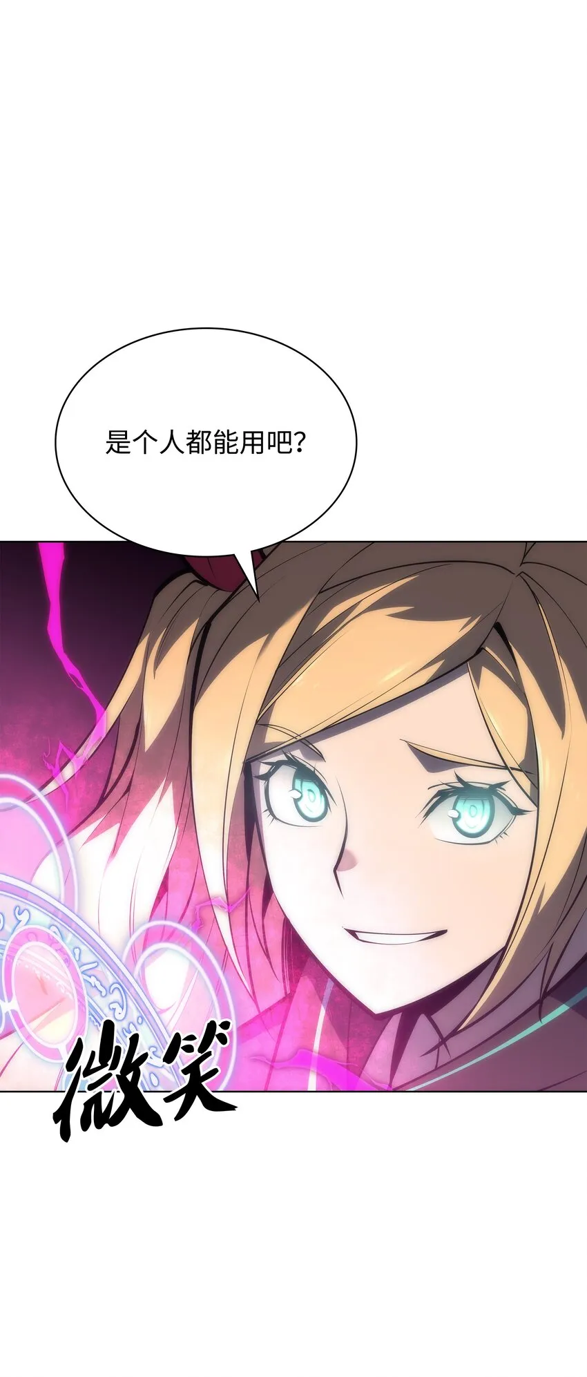 101 恐怖之影 第86页