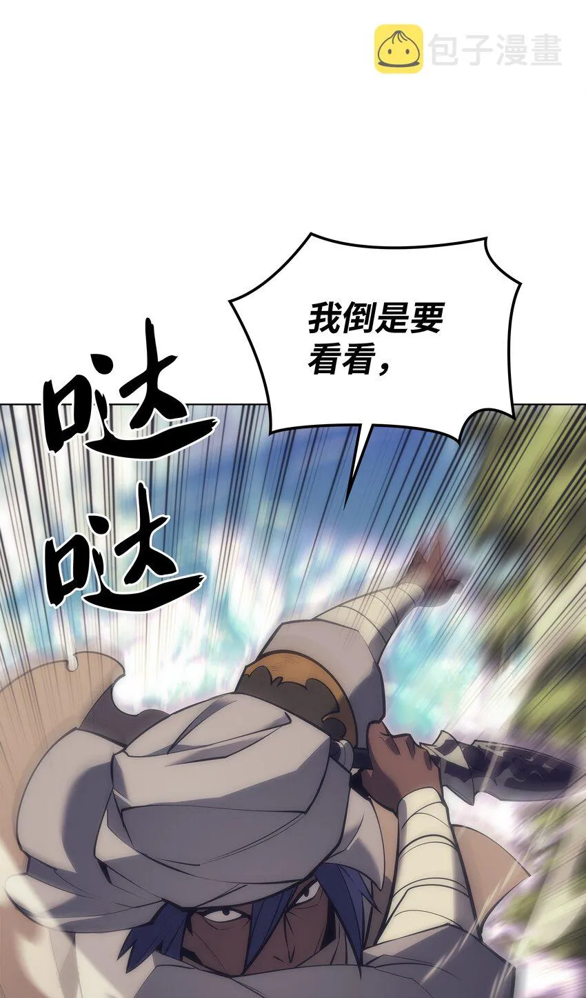 101 恐怖之影 第88页