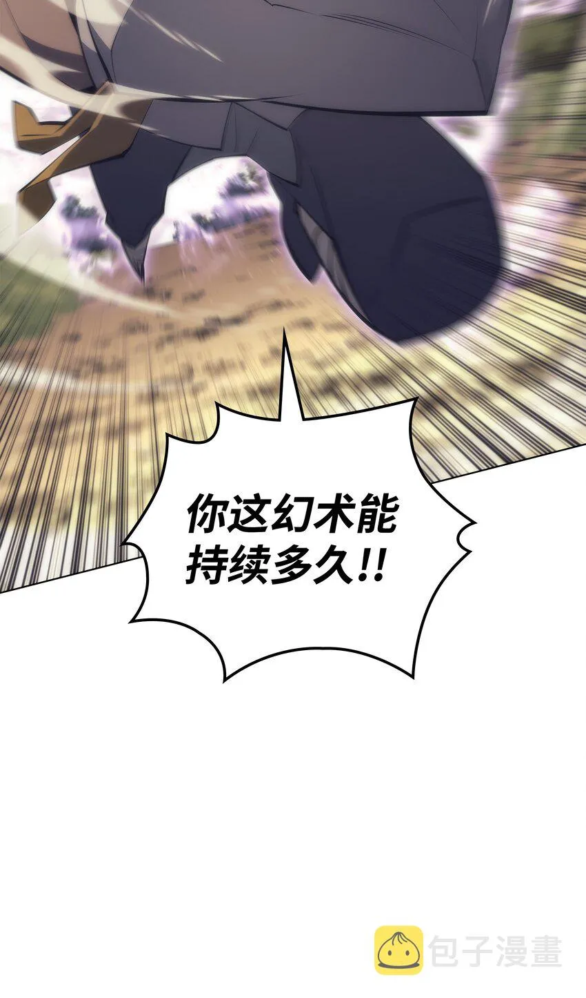 101 恐怖之影 第89页