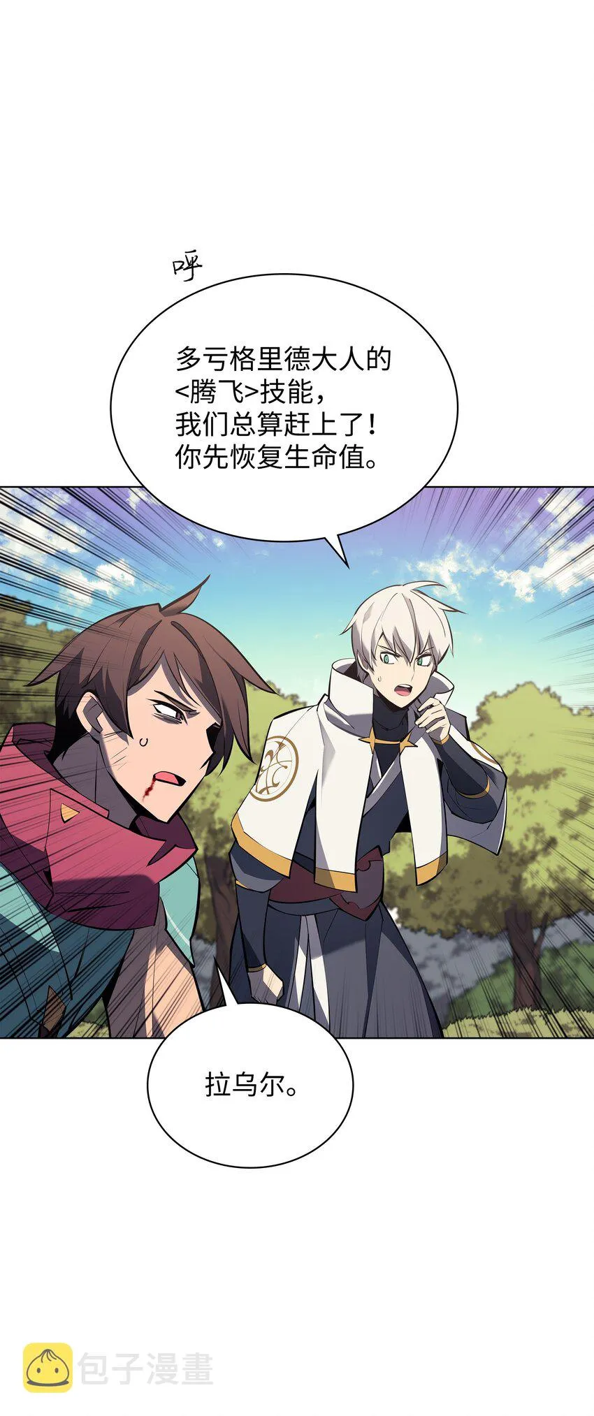 101 恐怖之影 第96页