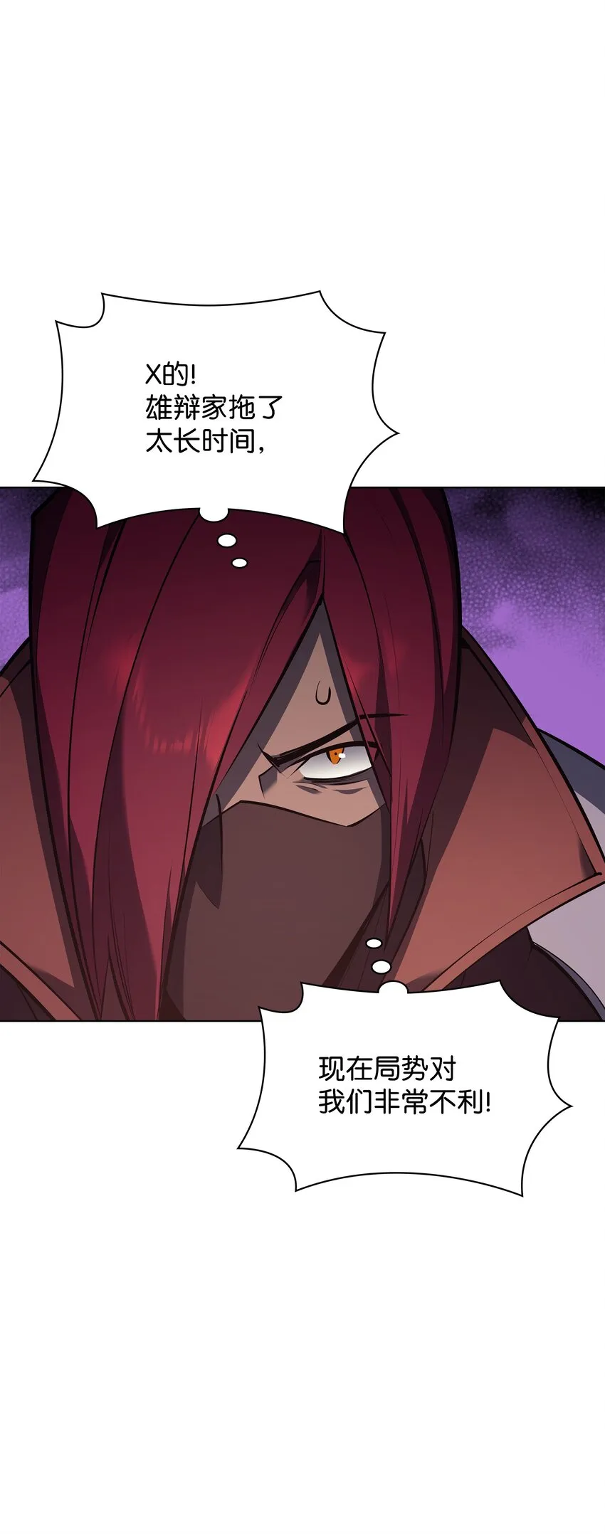 101 恐怖之影 第97页
