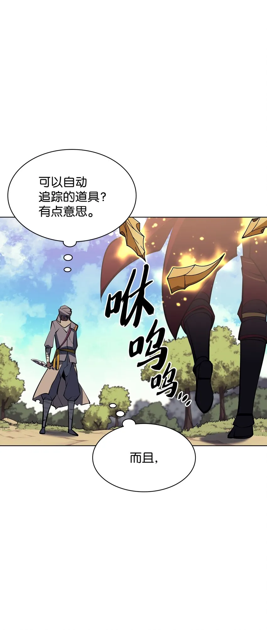 101 恐怖之影 第98页