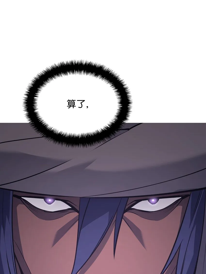 101 恐怖之影 第100页