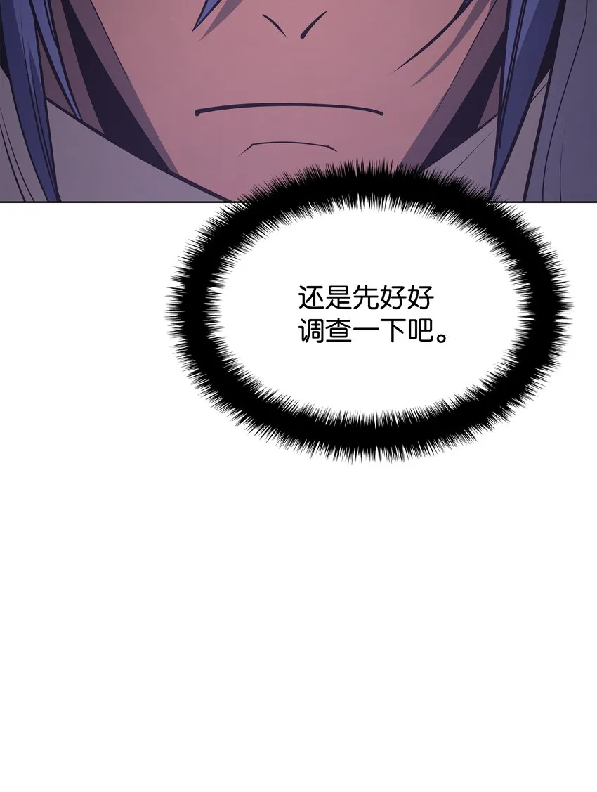 101 恐怖之影 第101页
