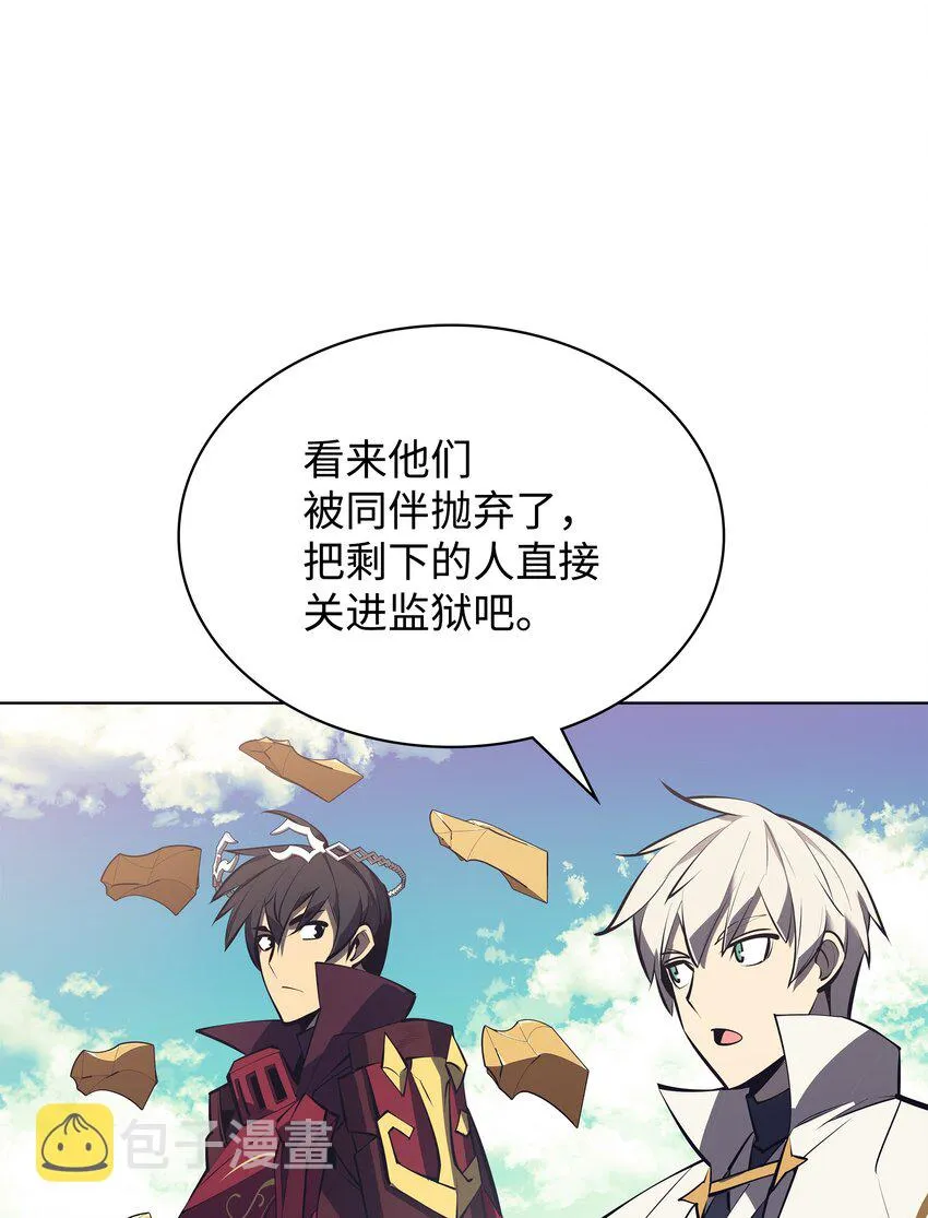 101 恐怖之影 第106页