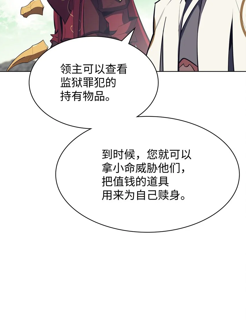 101 恐怖之影 第107页