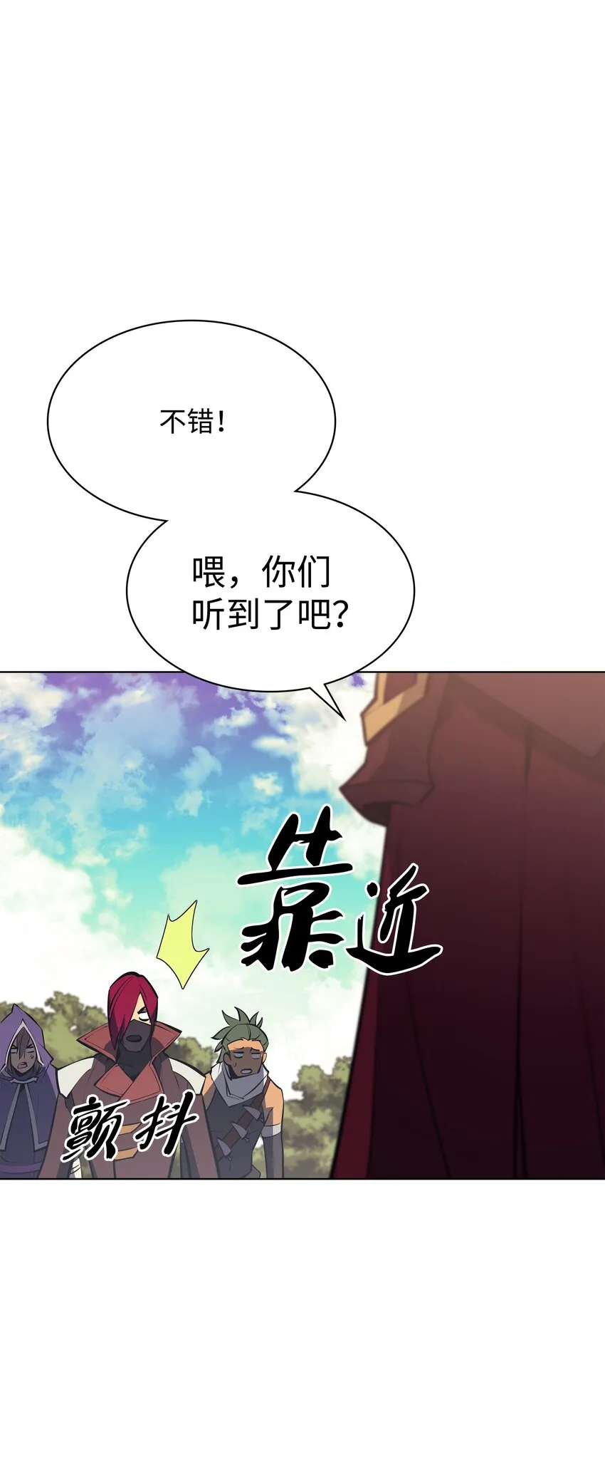 101 恐怖之影 第108页