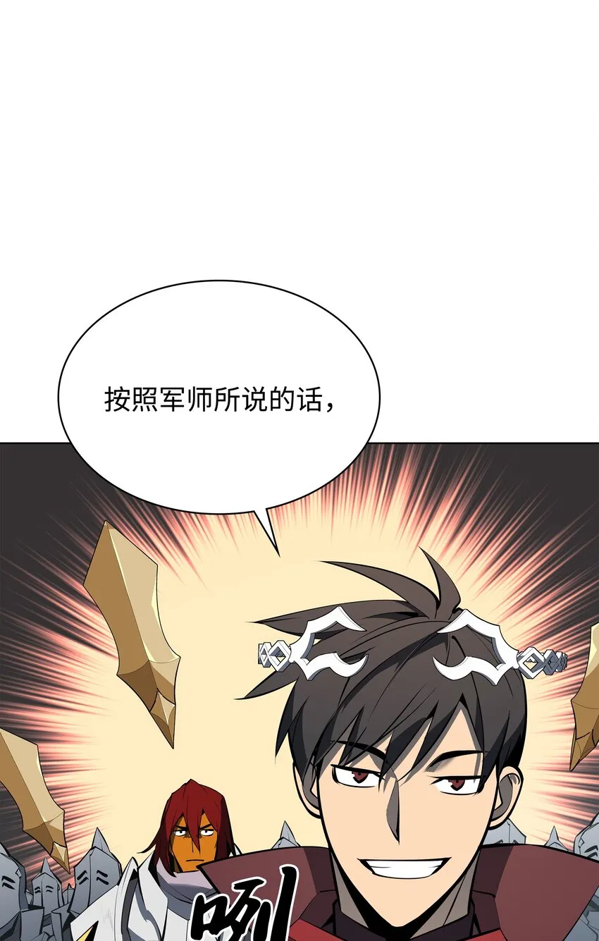 101 恐怖之影 第109页