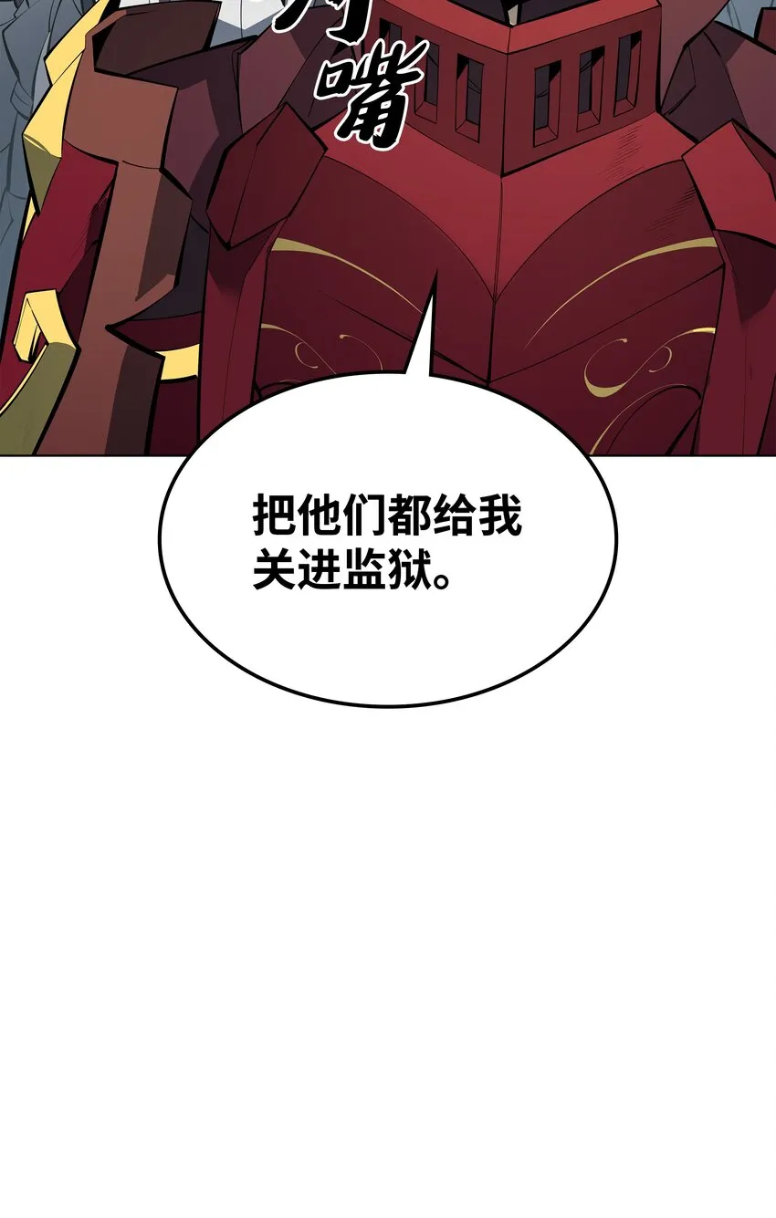 101 恐怖之影 第110页