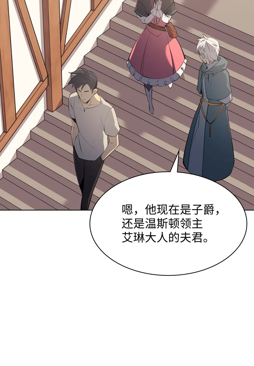 102 忘却的那些事 第6页