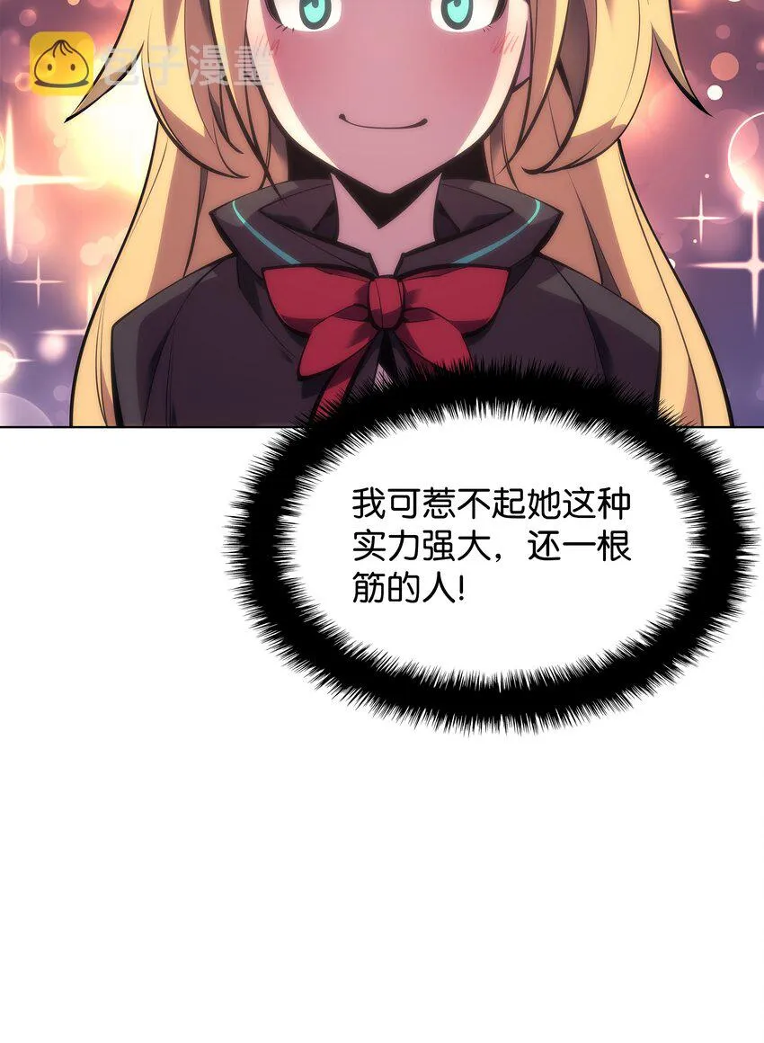 102 忘却的那些事 第11页