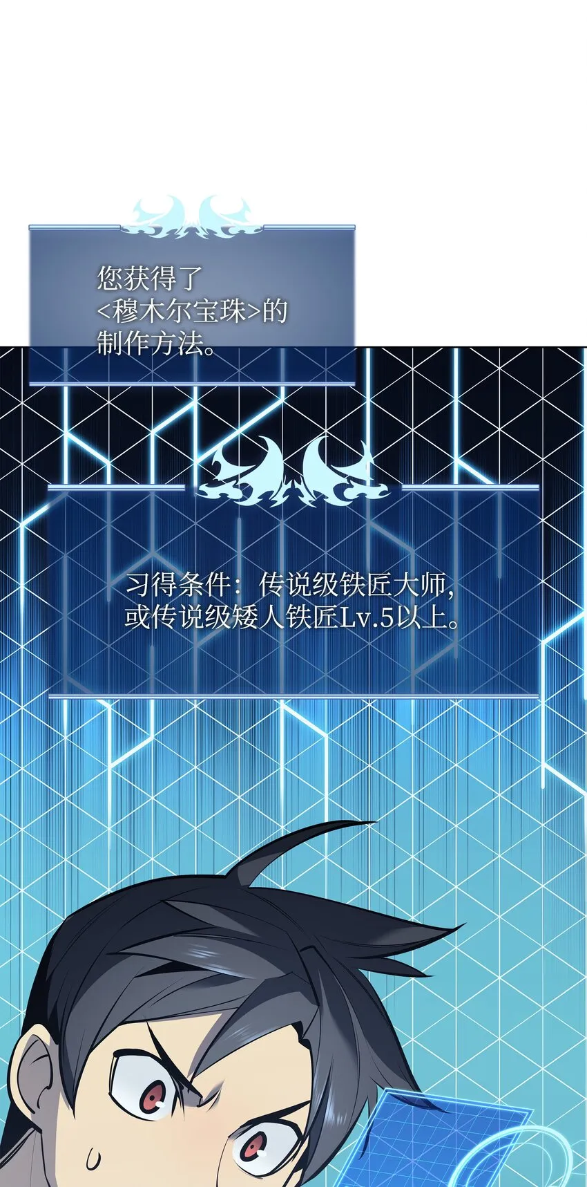 102 忘却的那些事 第12页