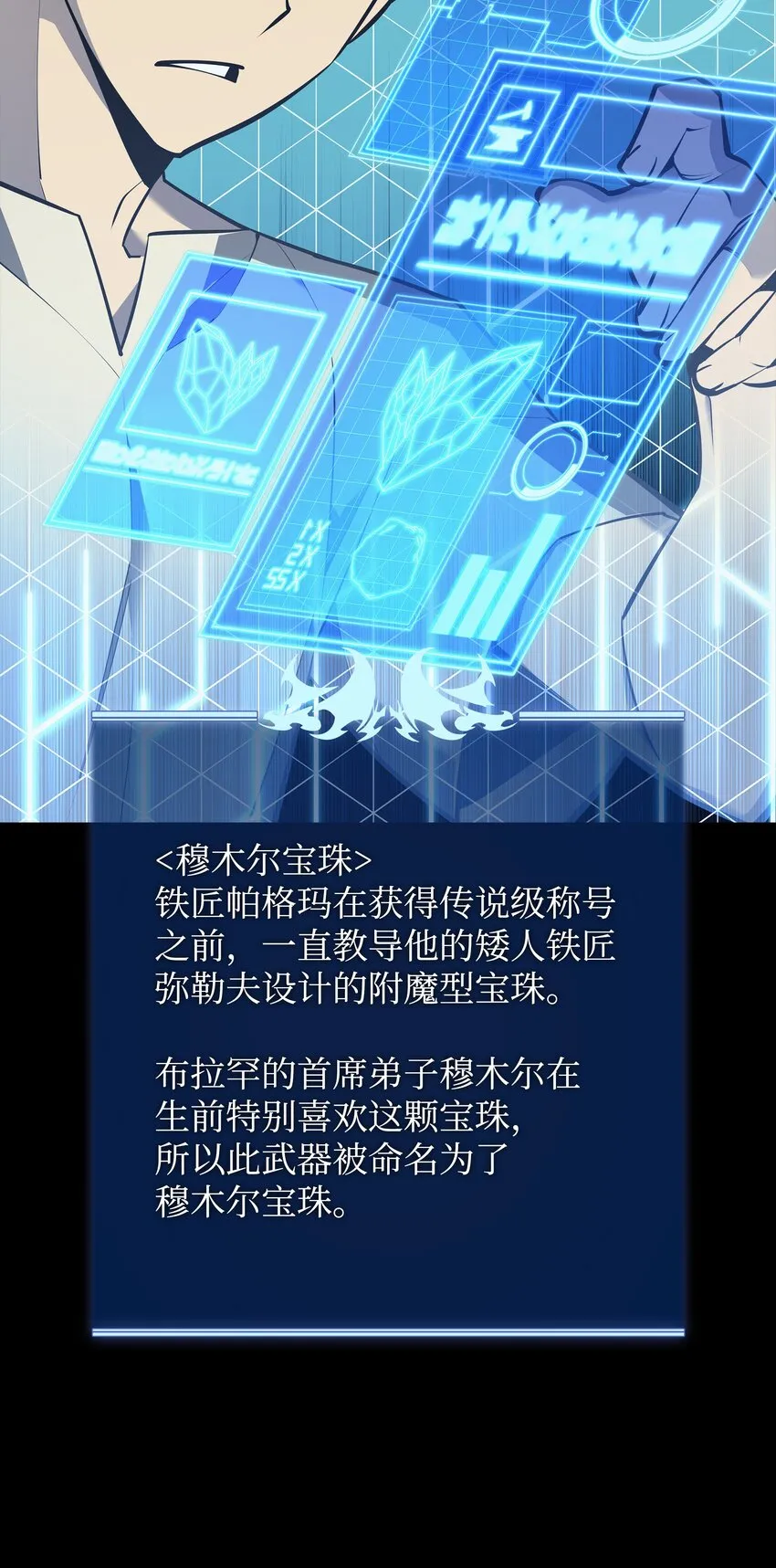 102 忘却的那些事 第13页
