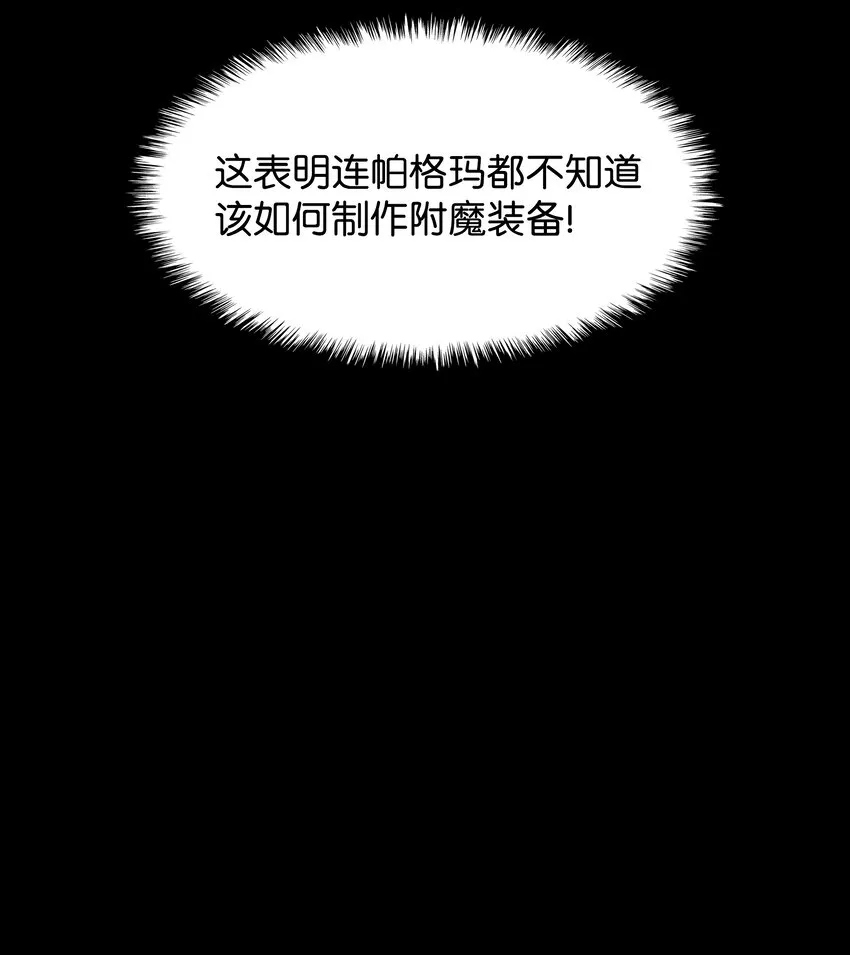 102 忘却的那些事 第20页