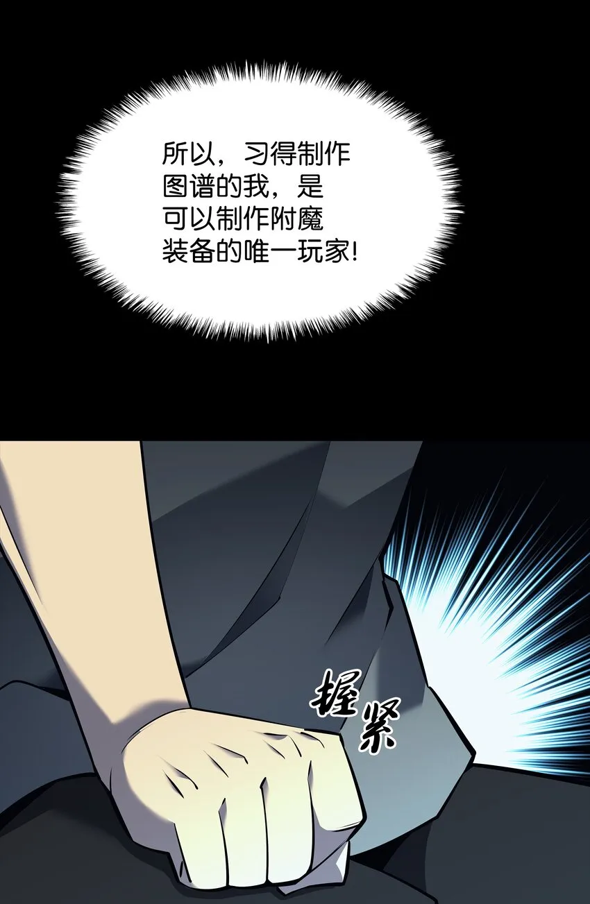 102 忘却的那些事 第21页