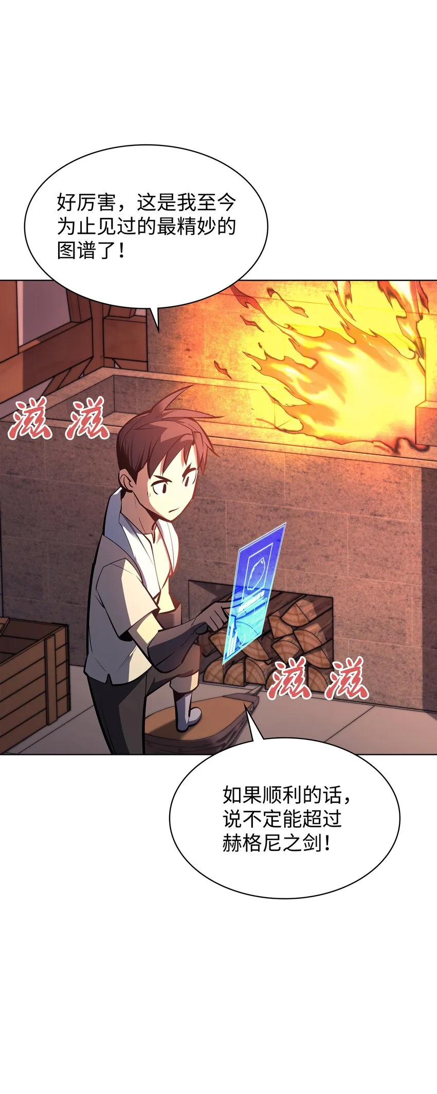 102 忘却的那些事 第26页