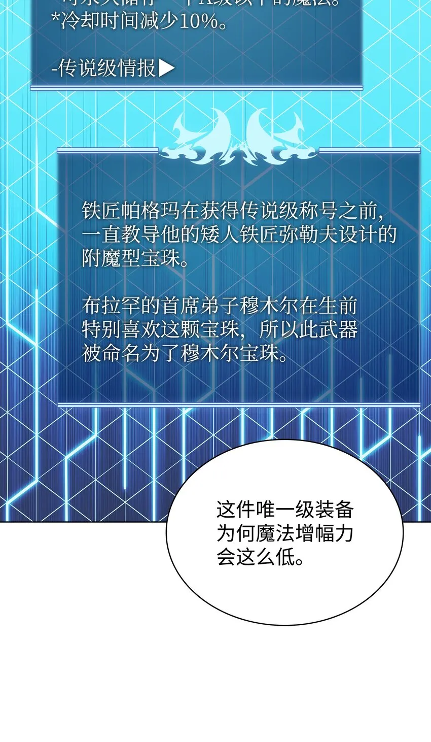 102 忘却的那些事 第28页