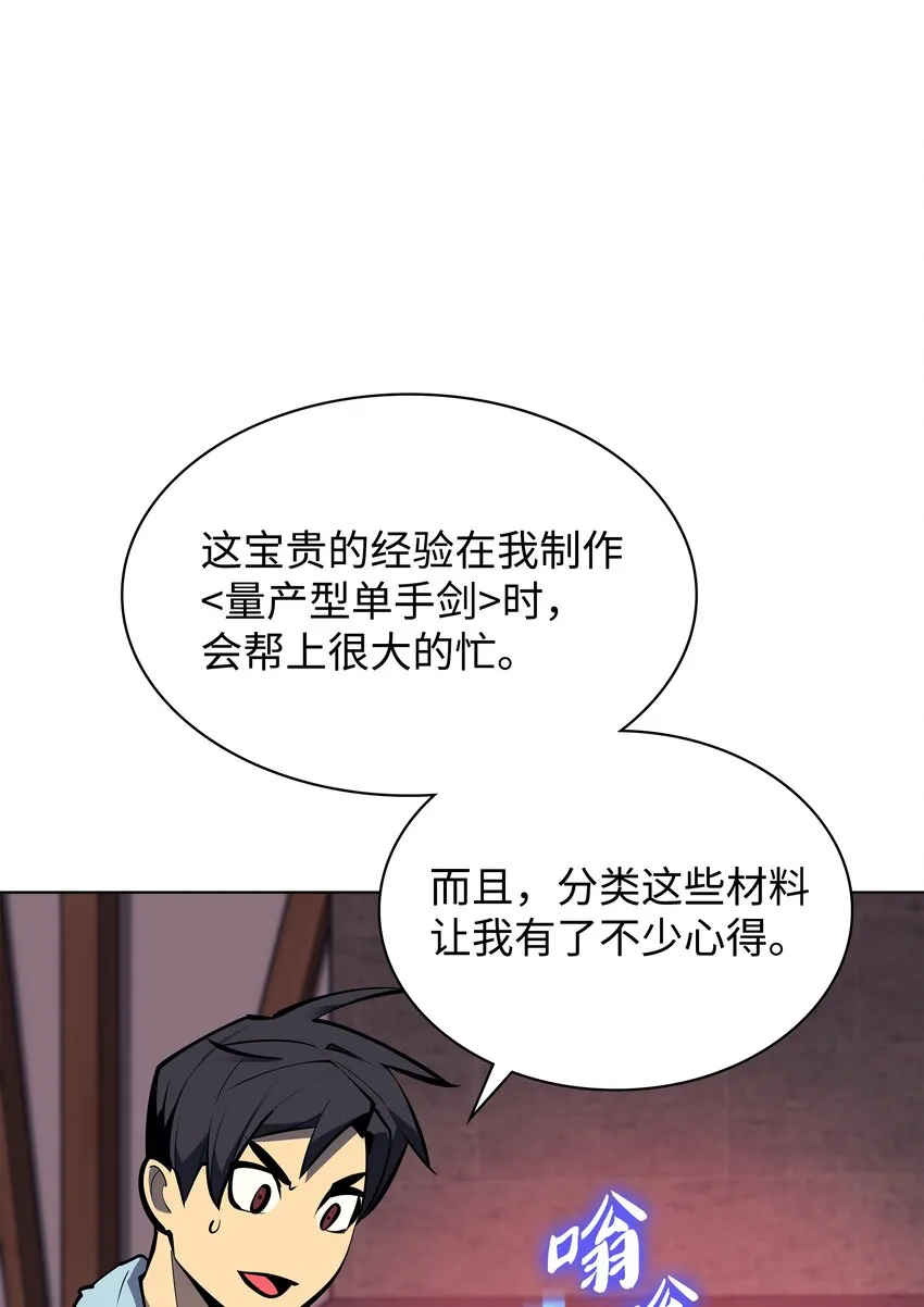 102 忘却的那些事 第30页