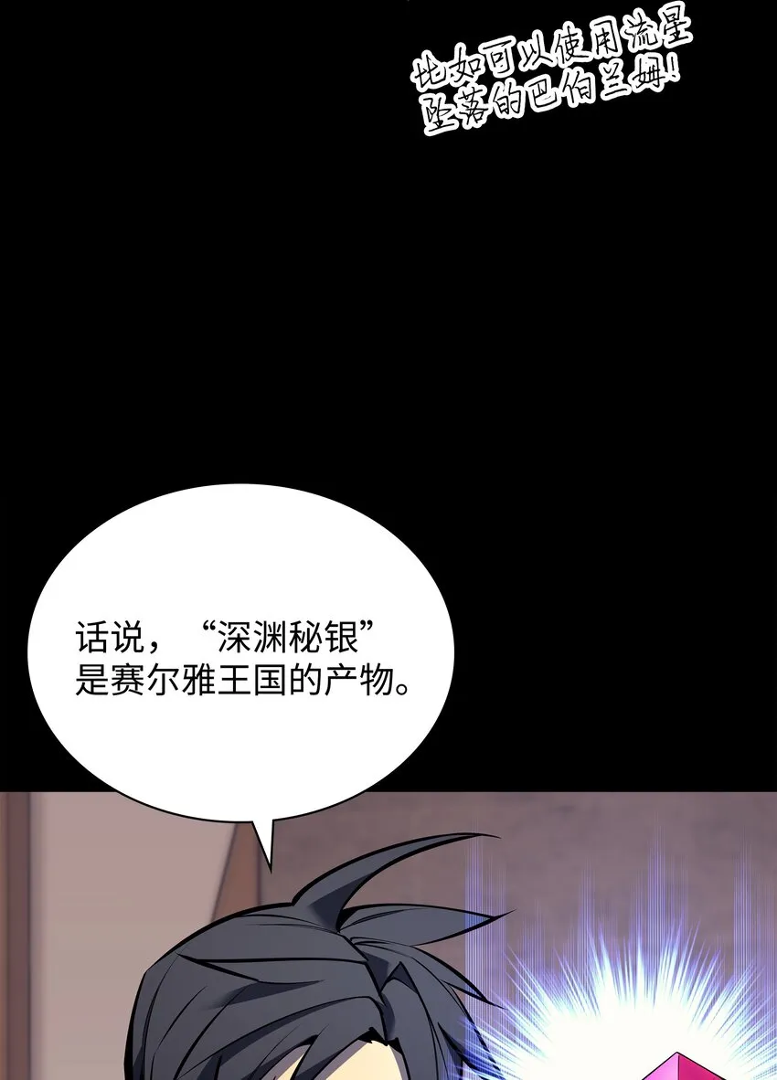 102 忘却的那些事 第35页