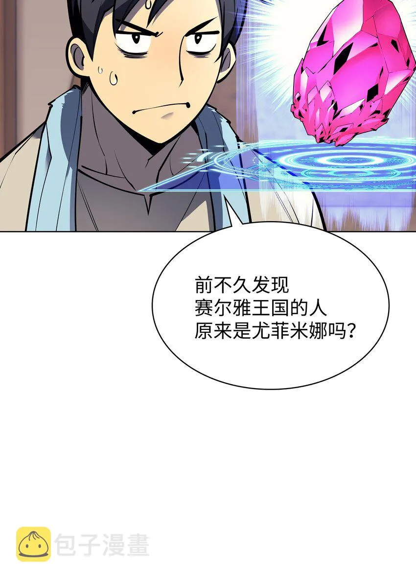 102 忘却的那些事 第36页