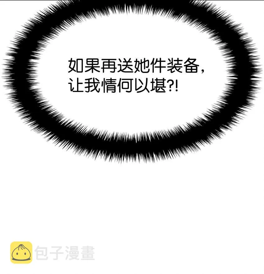 102 忘却的那些事 第38页