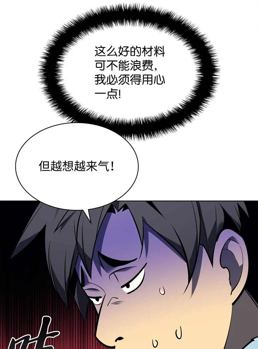 102 忘却的那些事 第43页