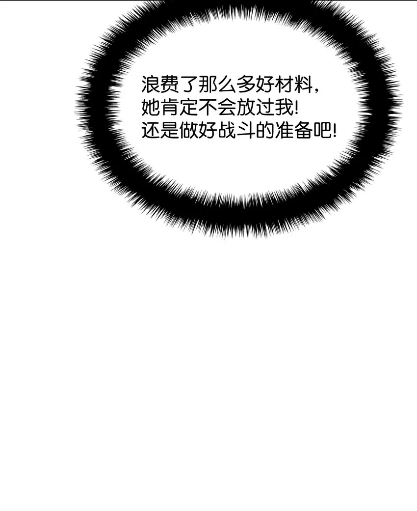 102 忘却的那些事 第53页