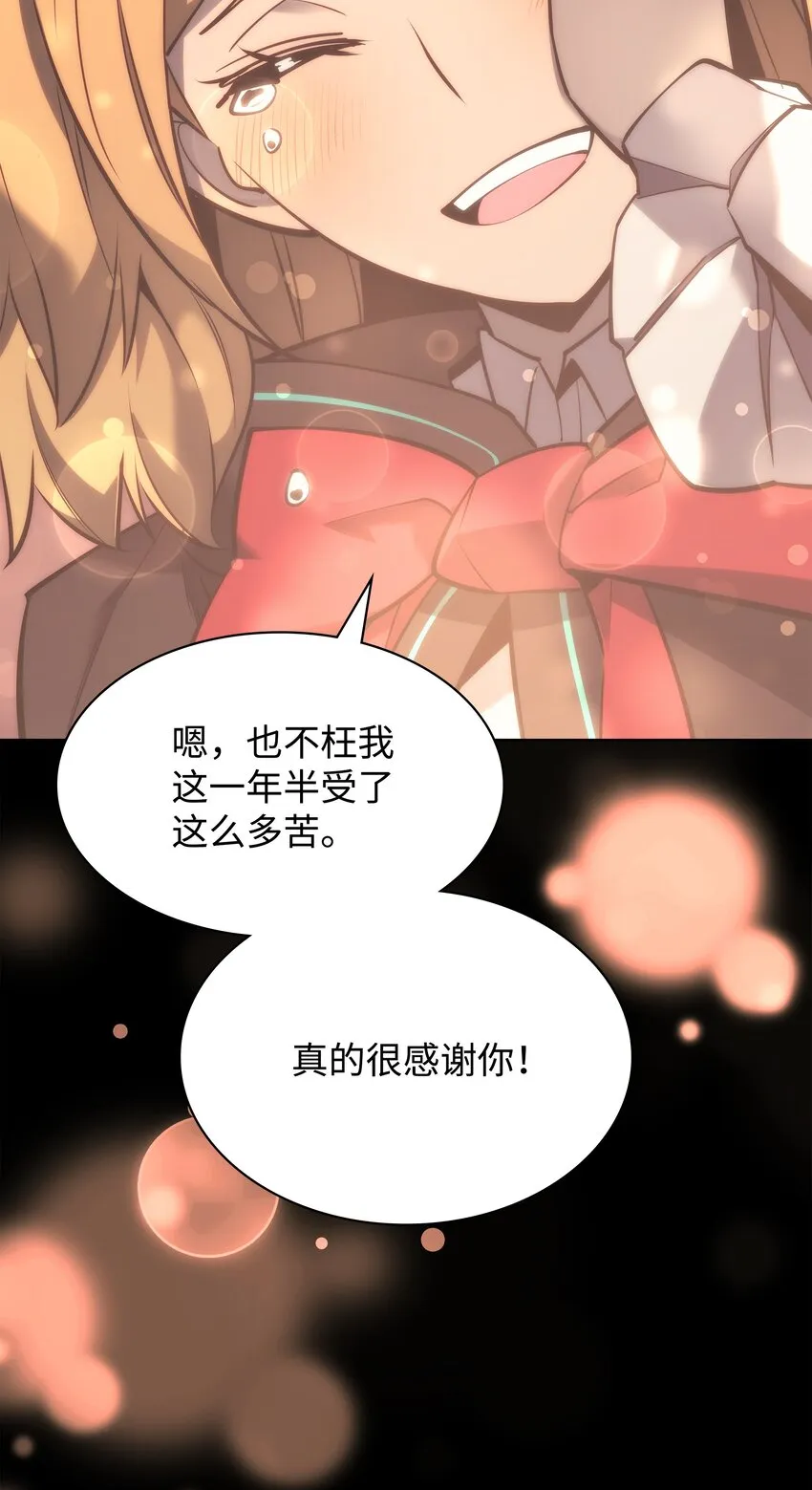 102 忘却的那些事 第61页