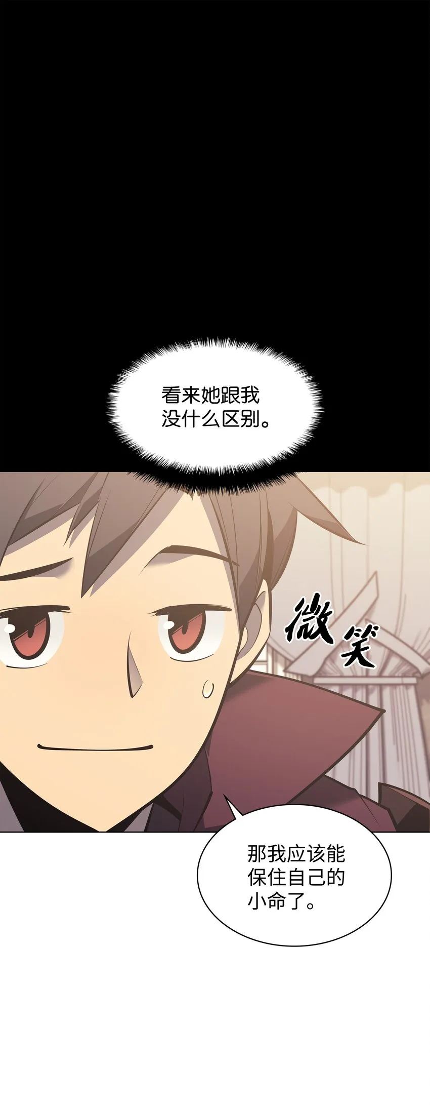 102 忘却的那些事 第64页