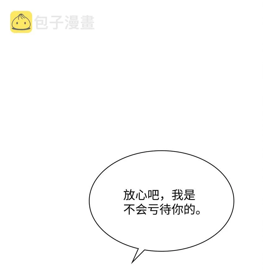 102 忘却的那些事 第69页