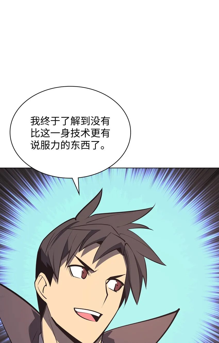 102 忘却的那些事 第73页