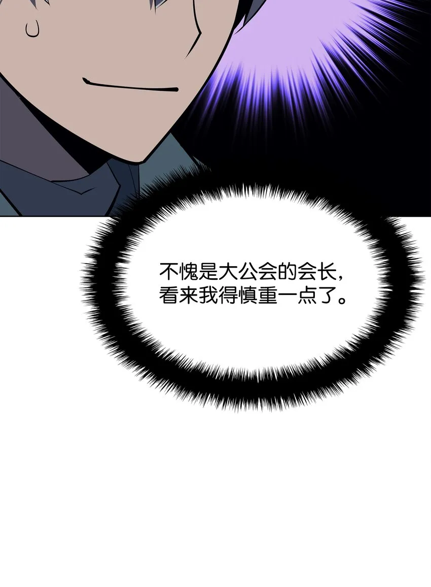 102 忘却的那些事 第91页