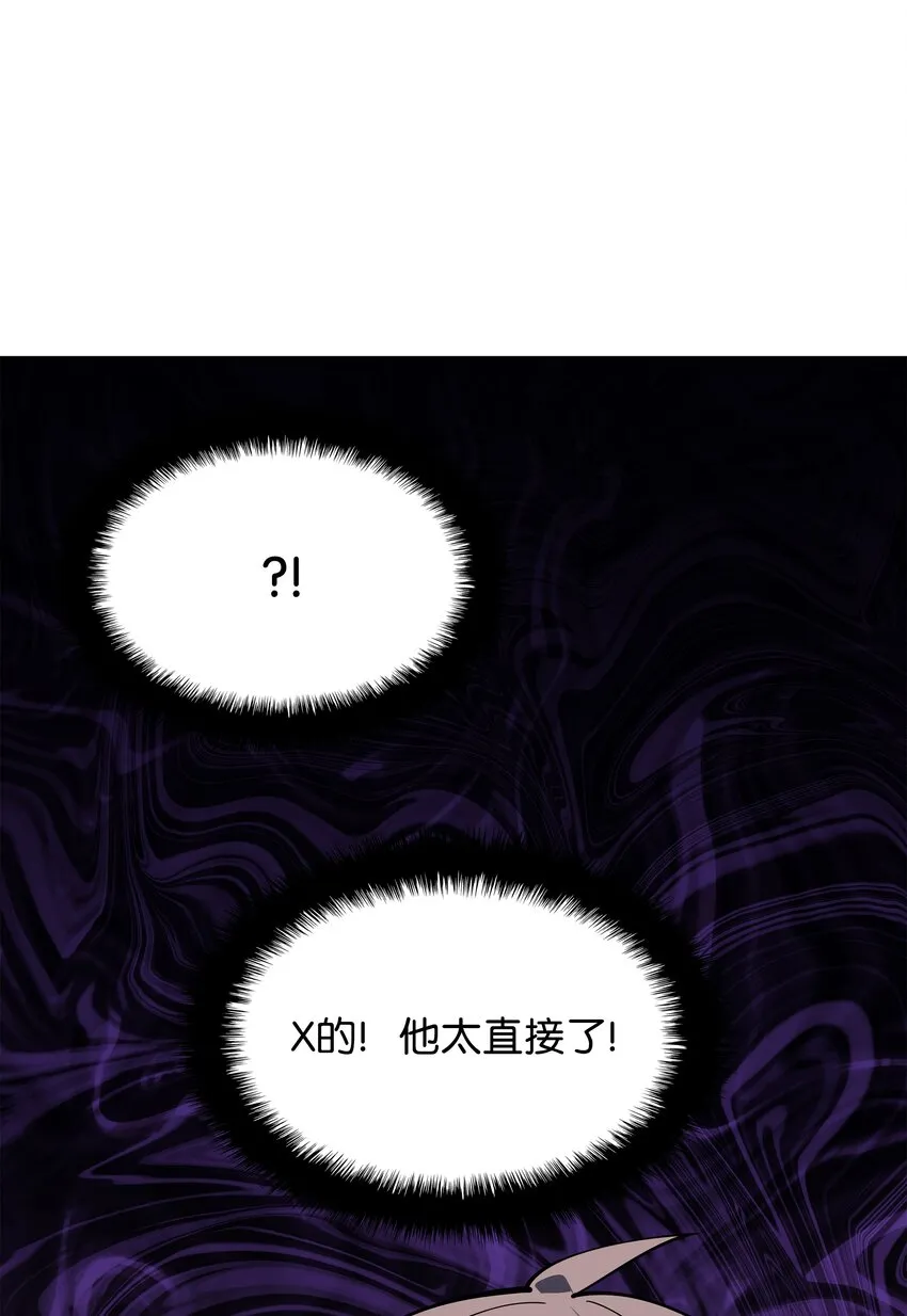102 忘却的那些事 第97页
