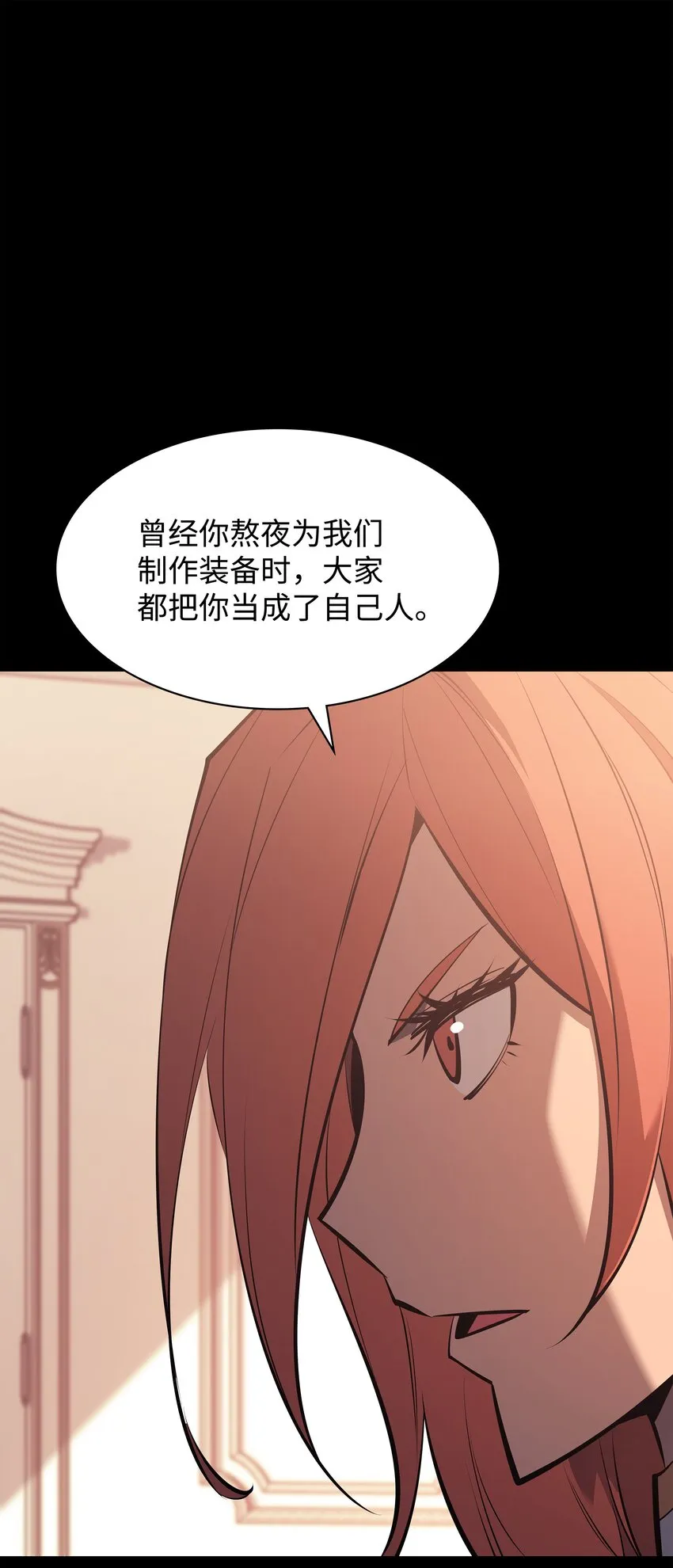 102 忘却的那些事 第106页