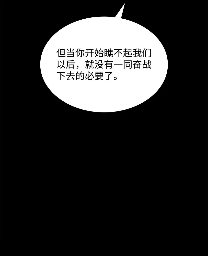 102 忘却的那些事 第107页