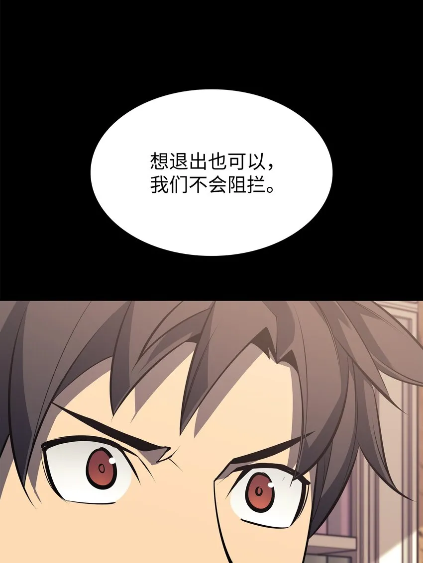 102 忘却的那些事 第108页
