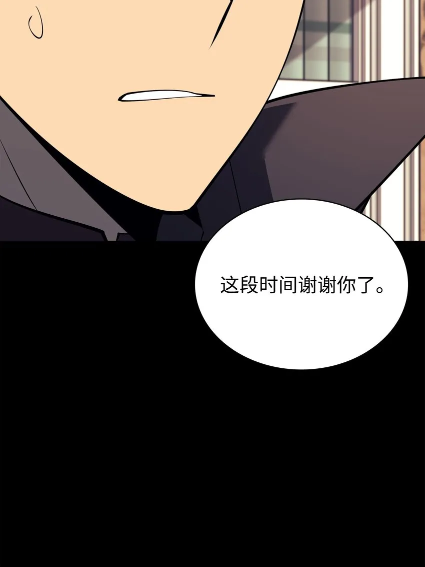 102 忘却的那些事 第109页