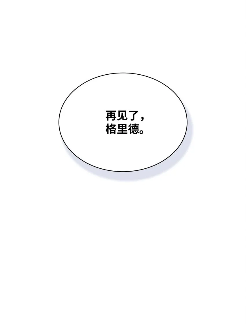 102 忘却的那些事 第111页