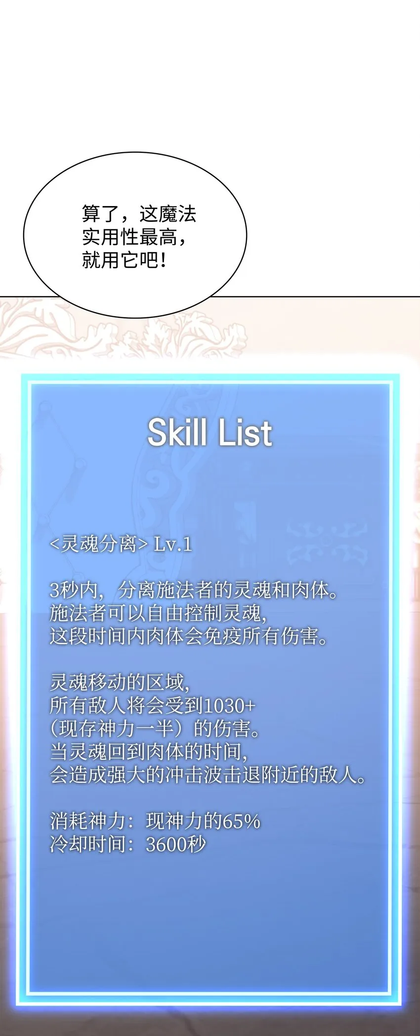 102 忘却的那些事 第115页