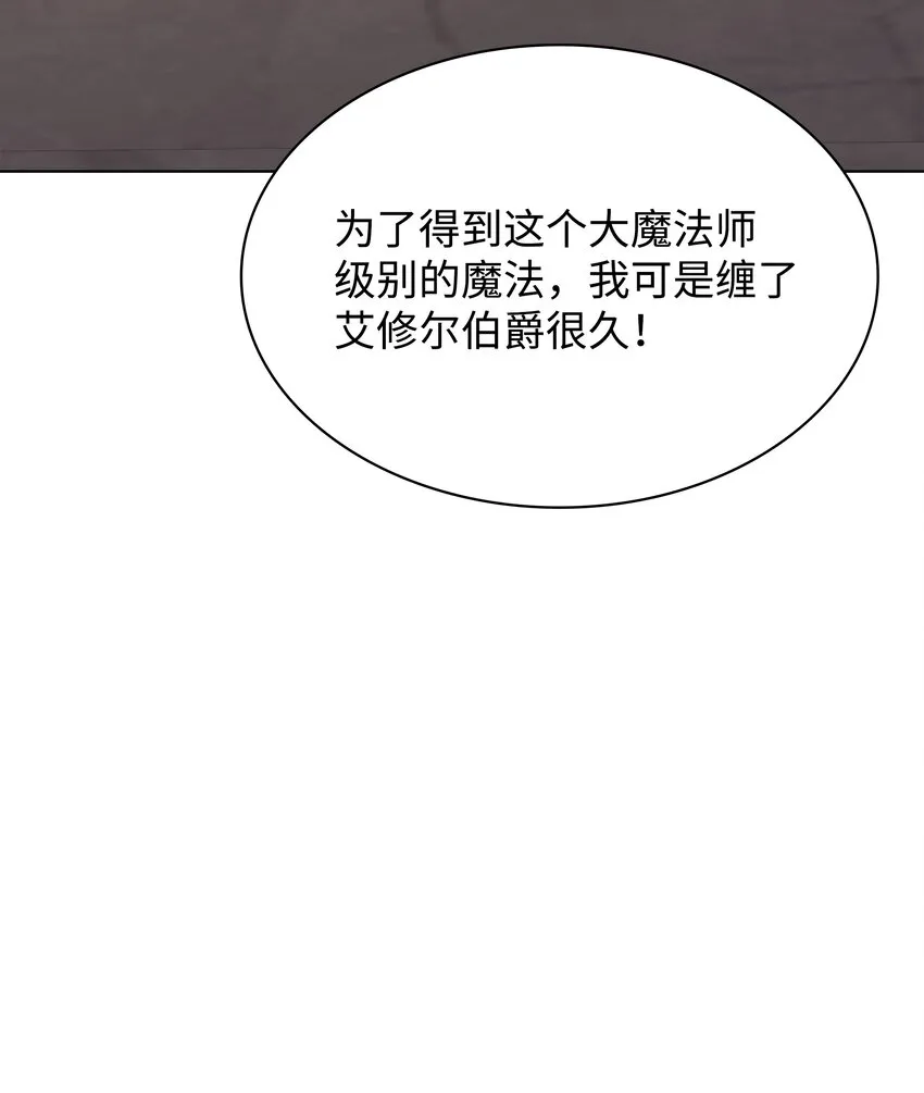 102 忘却的那些事 第116页