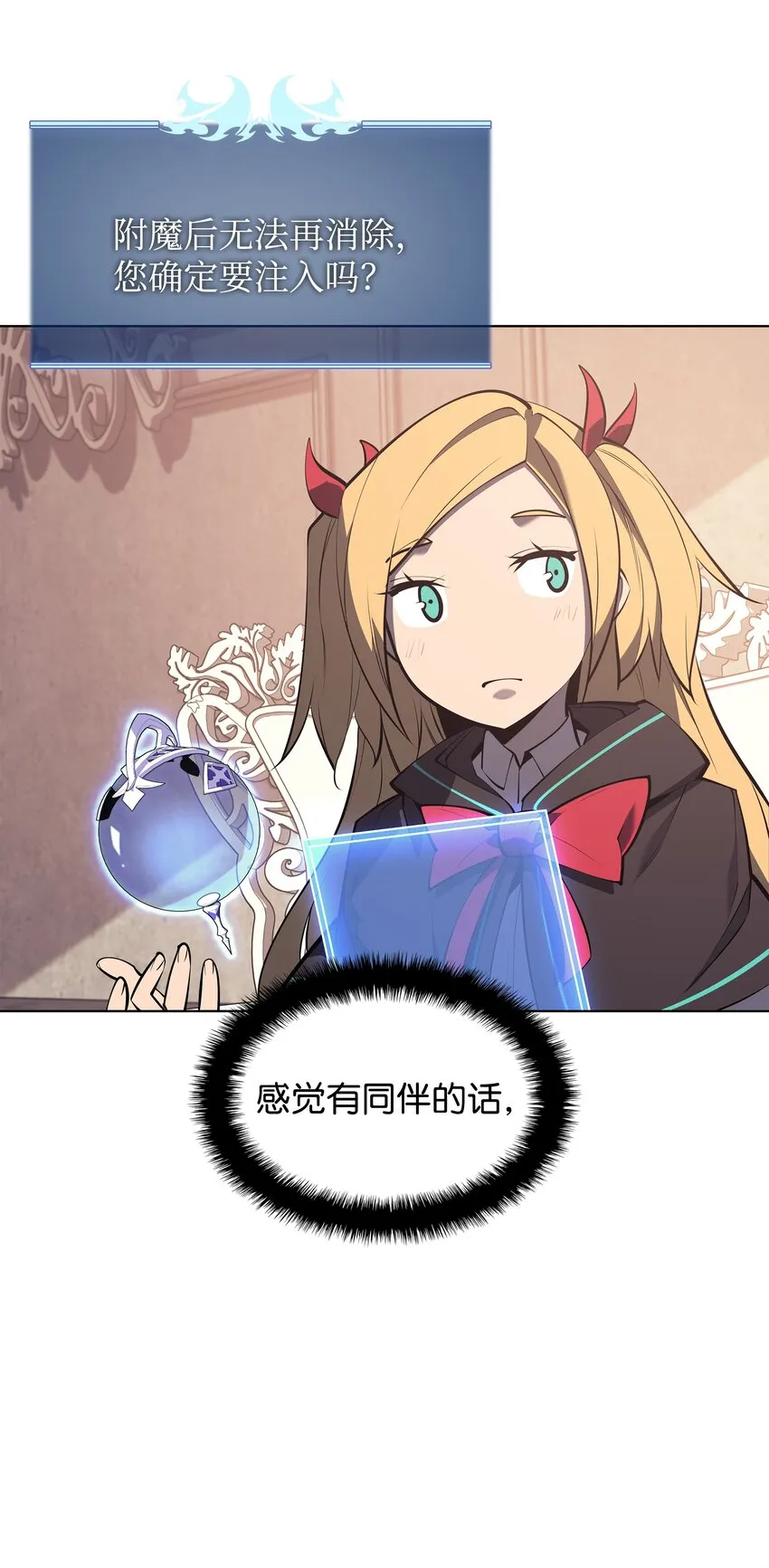 102 忘却的那些事 第117页