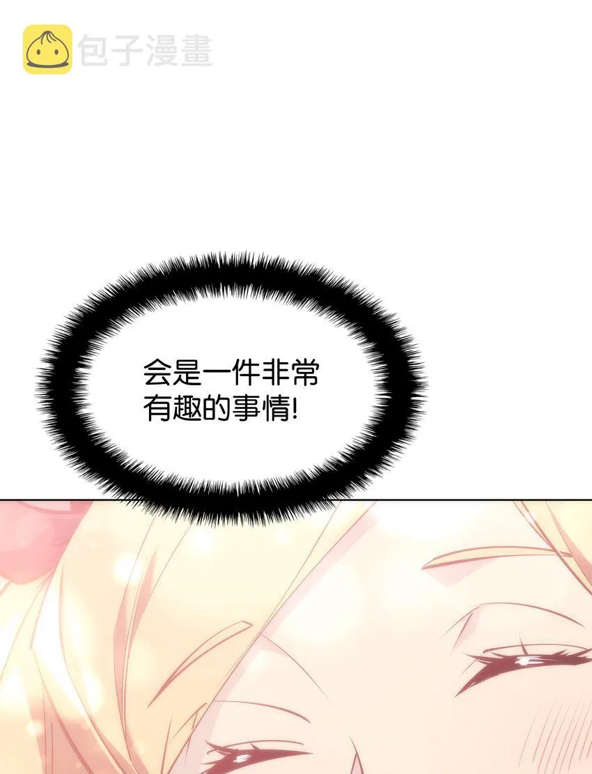 102 忘却的那些事 第118页
