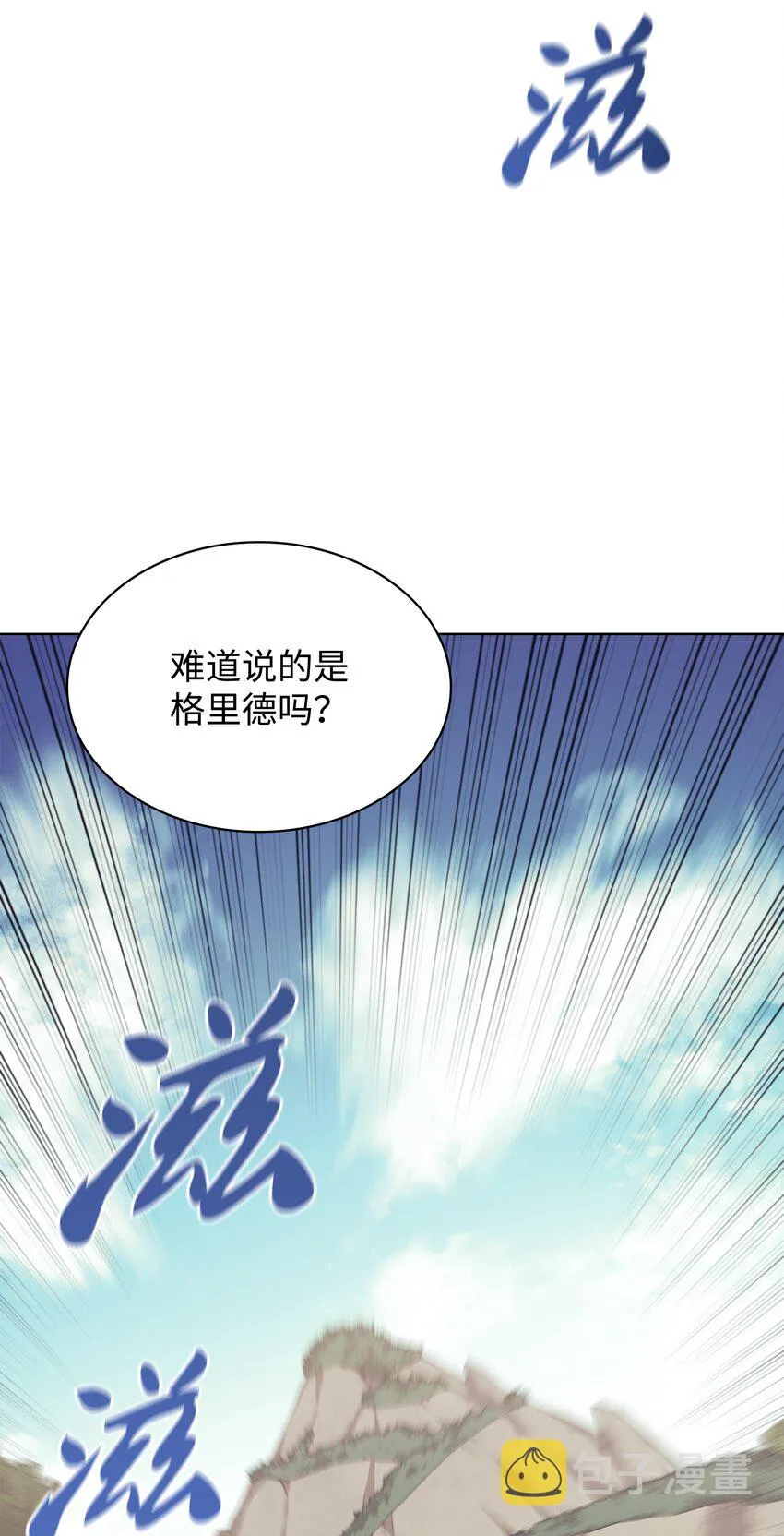 102 忘却的那些事 第123页