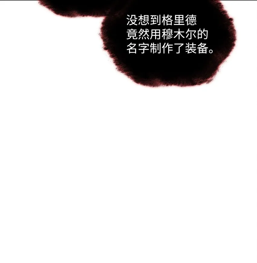 102 忘却的那些事 第127页
