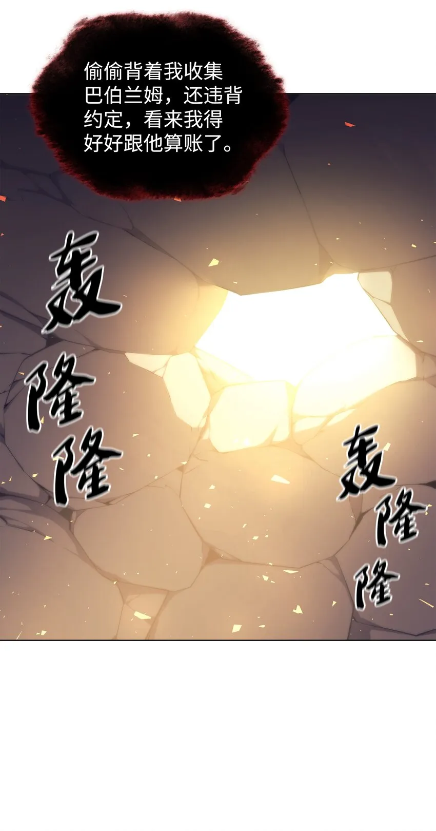 102 忘却的那些事 第128页