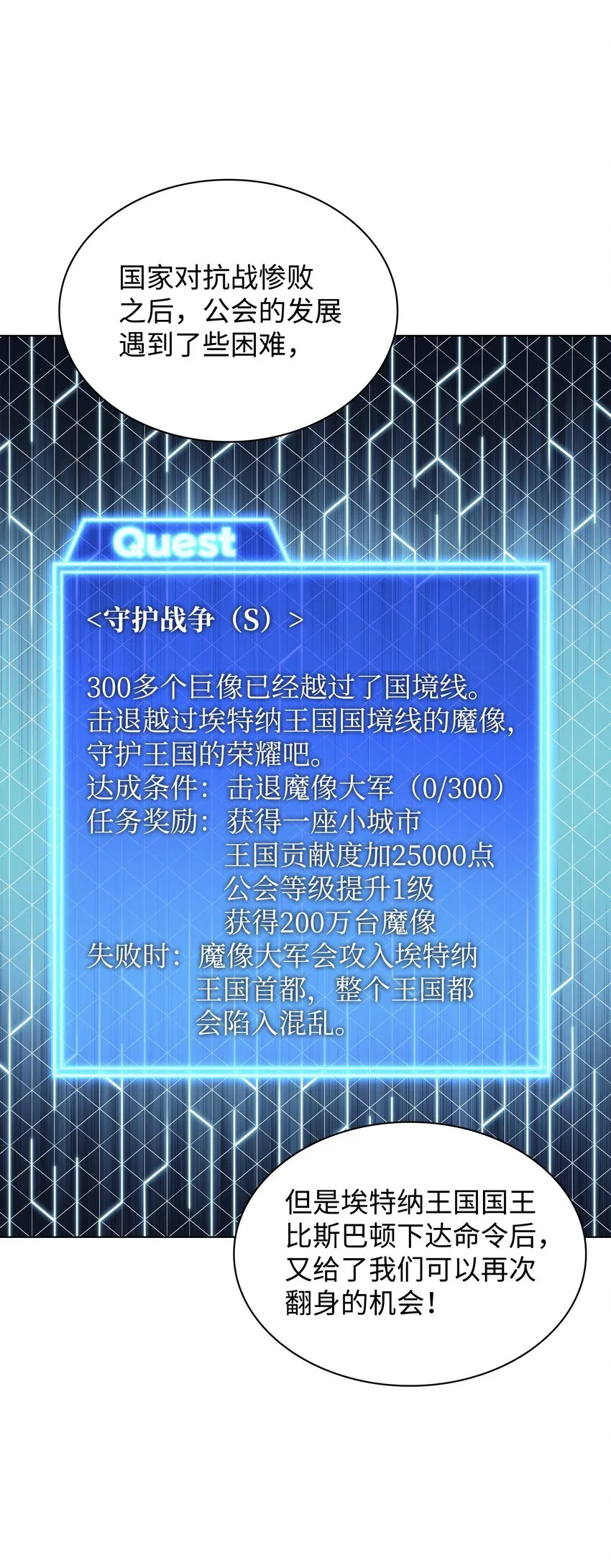 103 炸酱面泡发之前，我必回 第25页