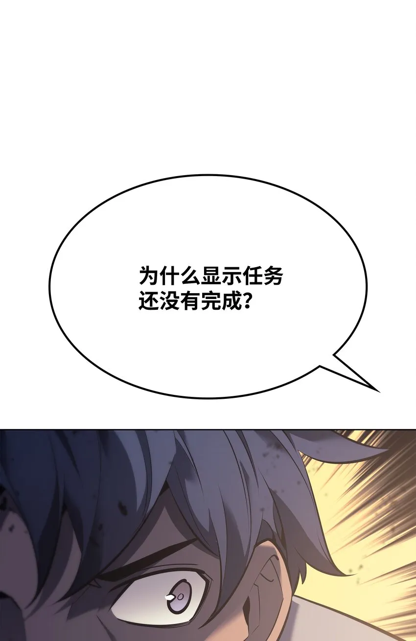 103 炸酱面泡发之前，我必回 第31页