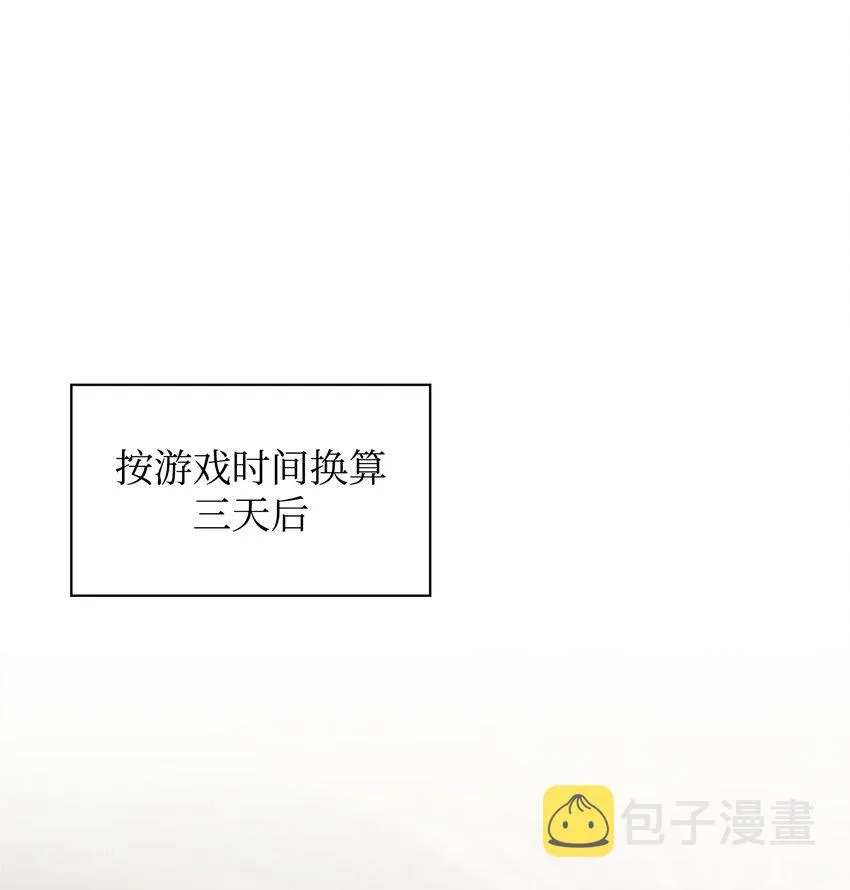 103 炸酱面泡发之前，我必回 第44页